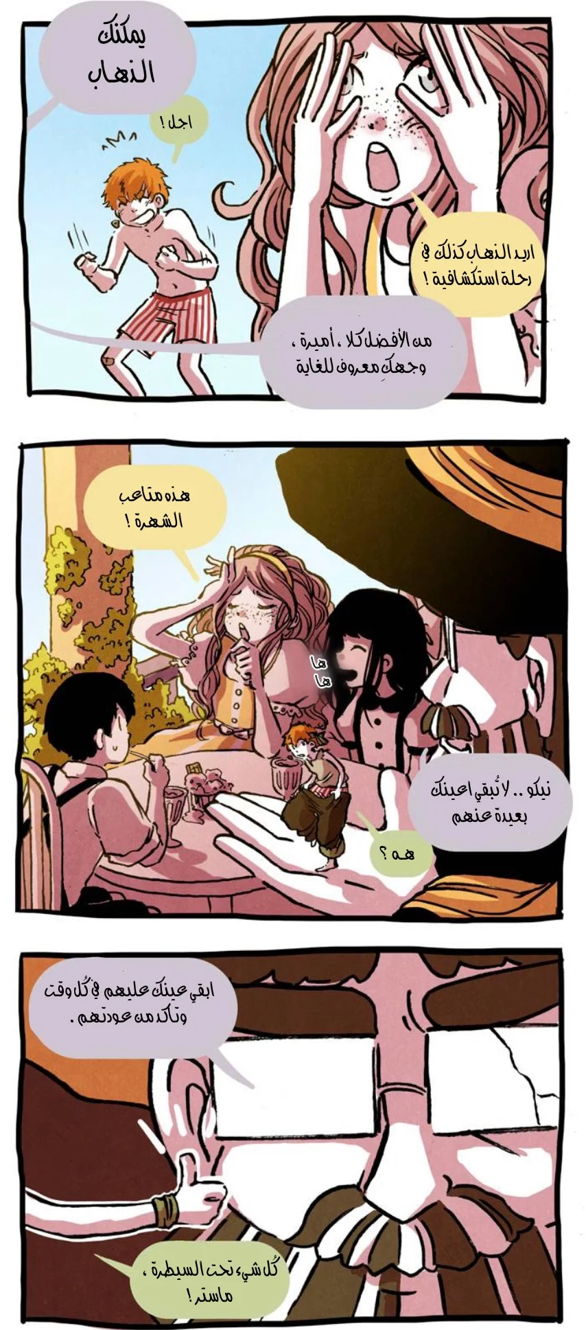 Read Hooky AR Manga Online