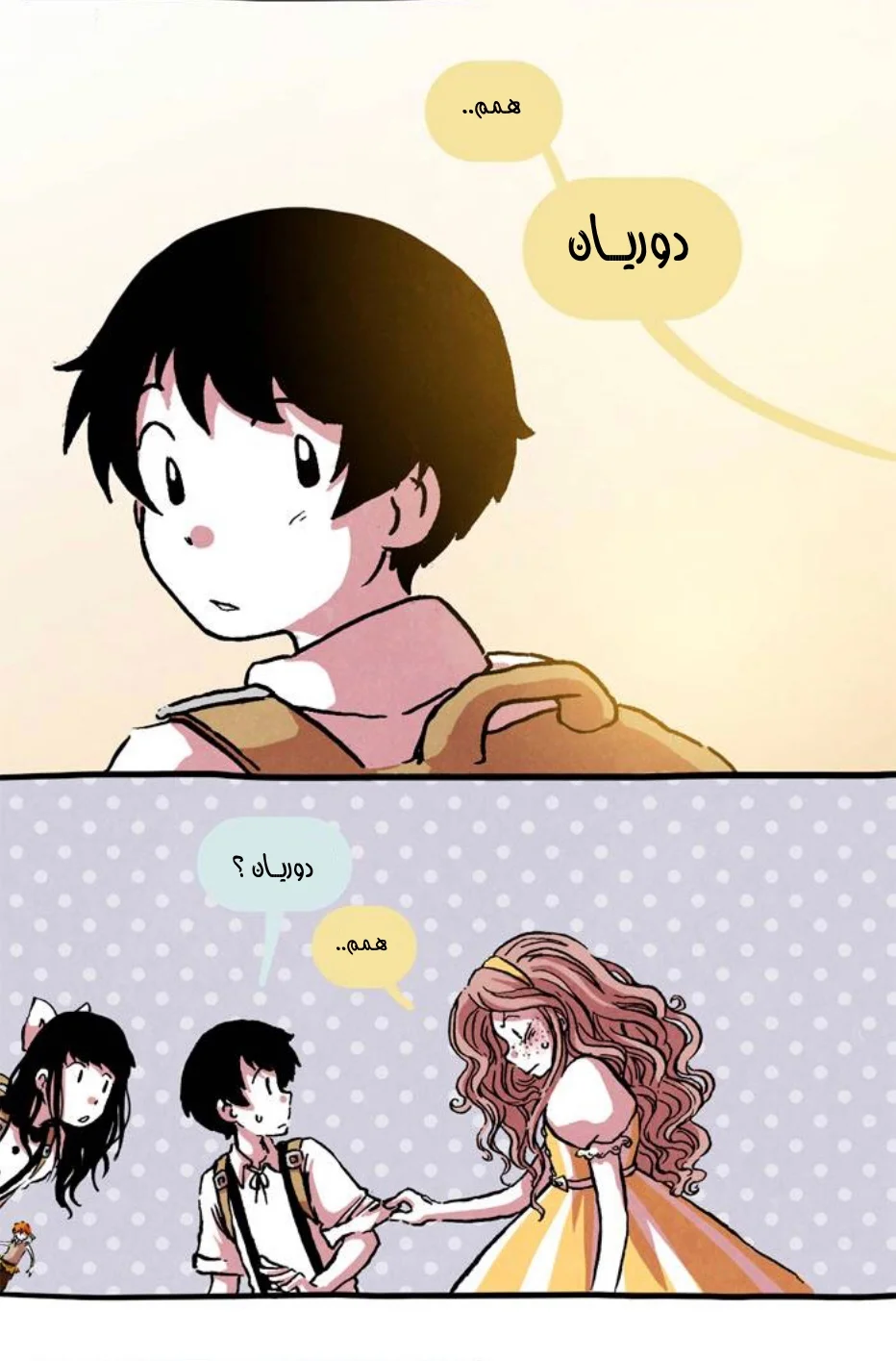 Read Hooky AR Manga Online