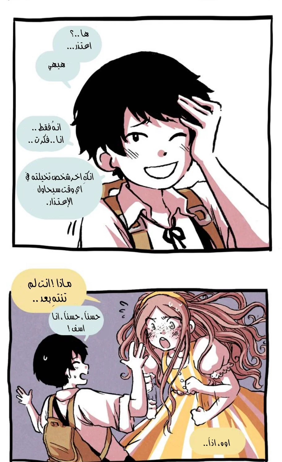 Read Hooky AR Manga Online