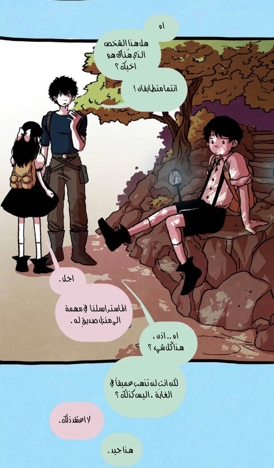 Read Hooky AR Manga Online