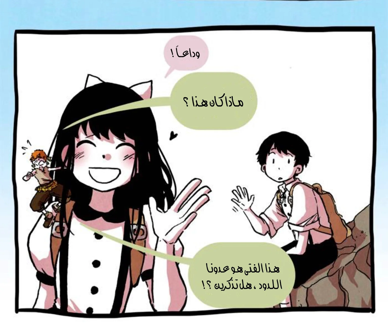 Read Hooky AR Manga Online
