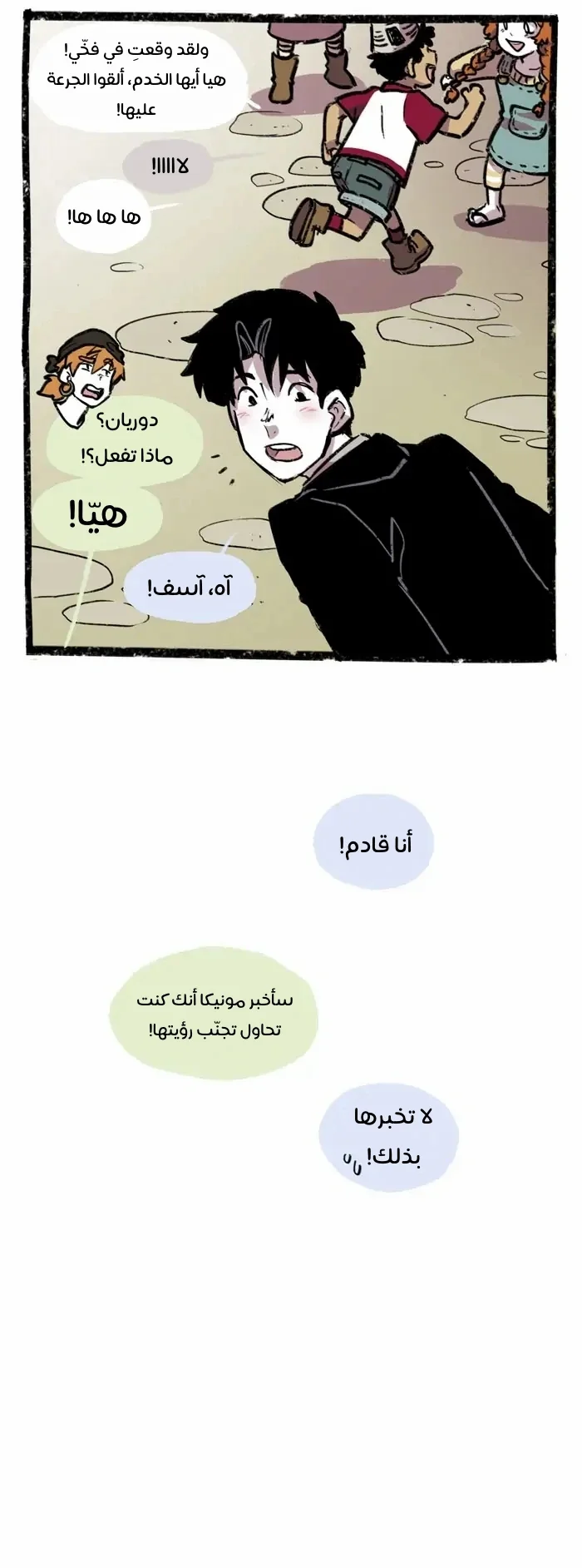 Read Hooky AR Manga Online