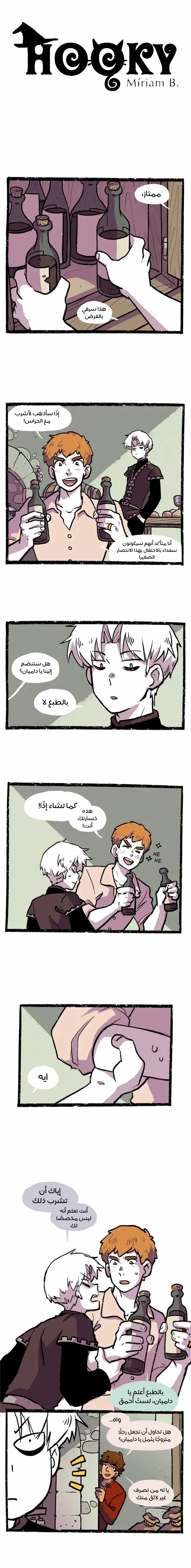 Read Hooky AR Manga Online