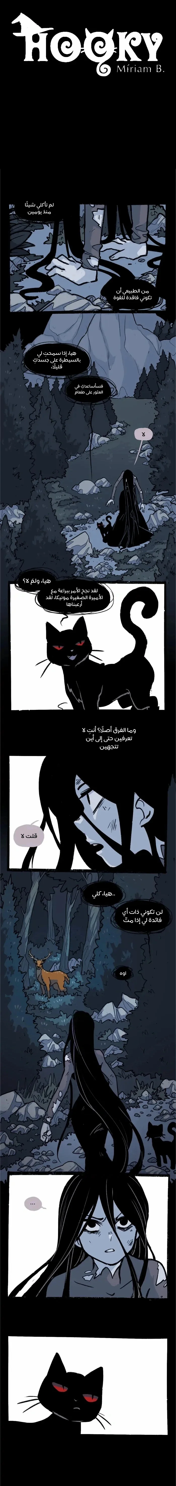 Read Hooky AR Manga Online