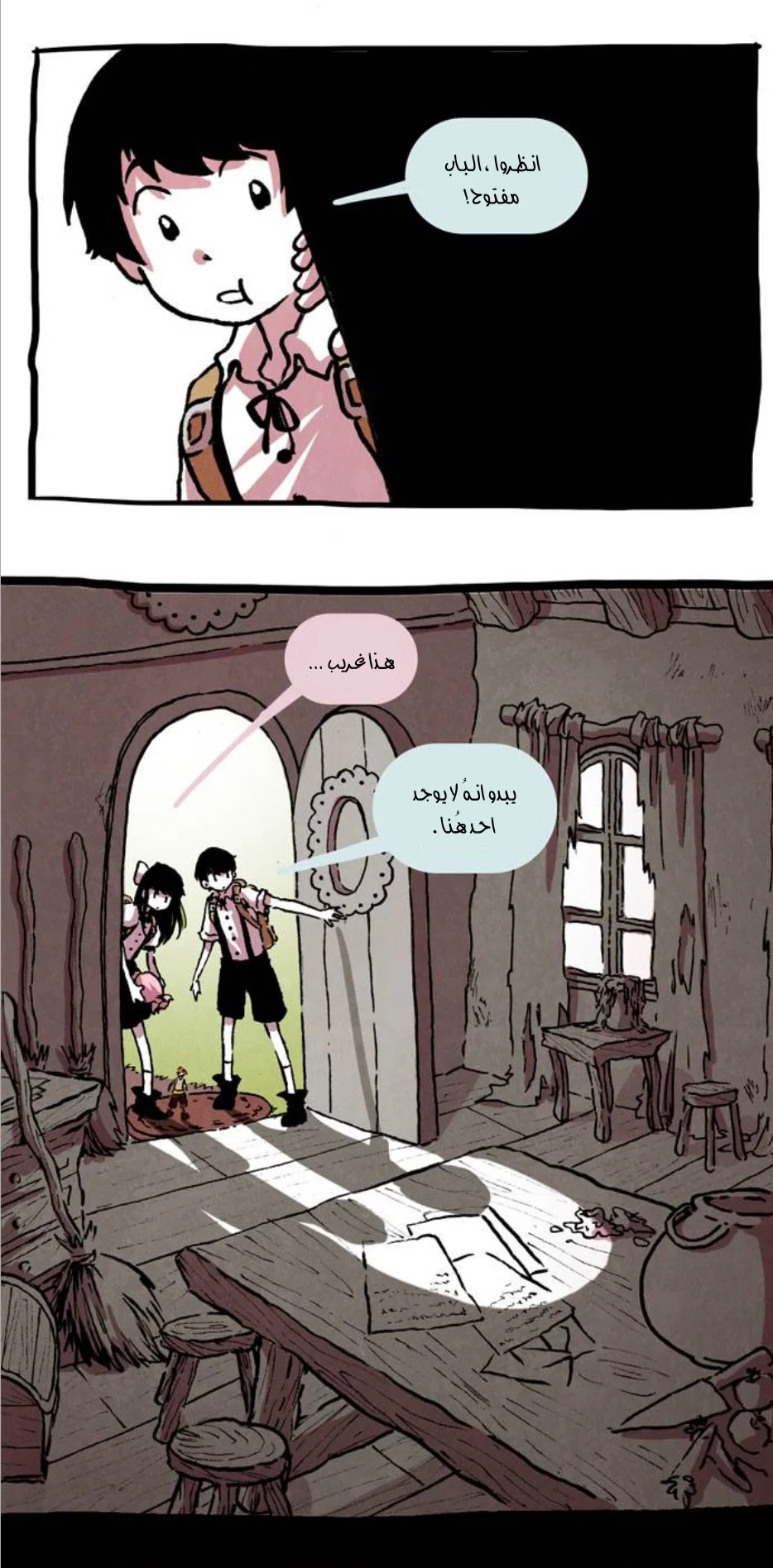 Read Hooky AR Manga Online