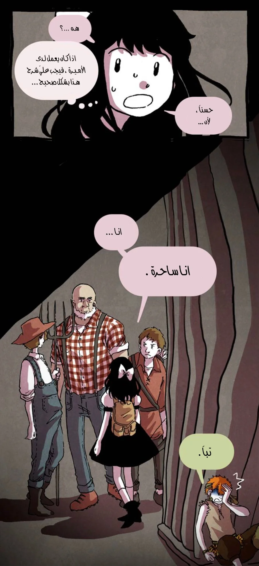 Read Hooky AR Manga Online