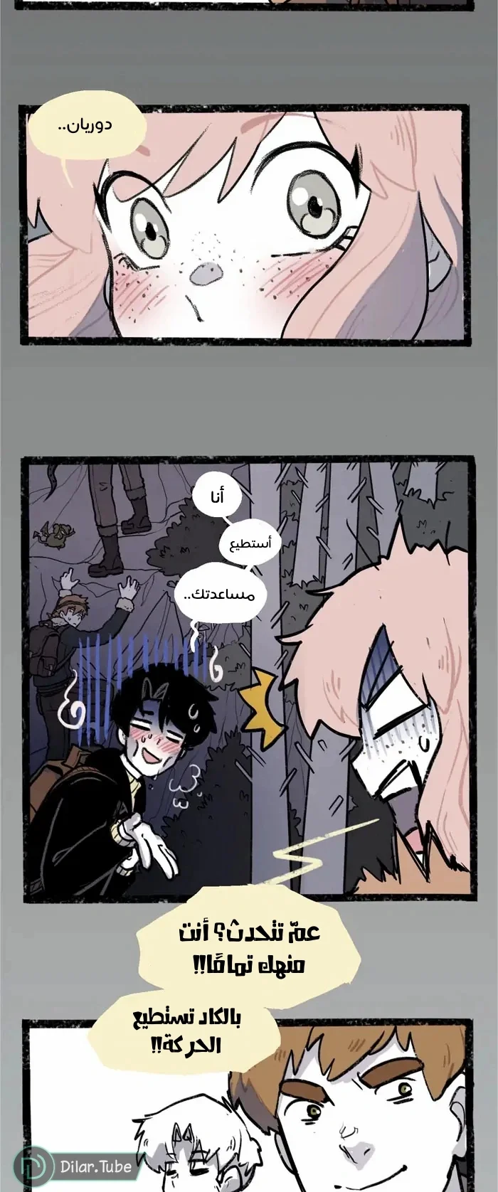 Read Hooky AR Manga Online