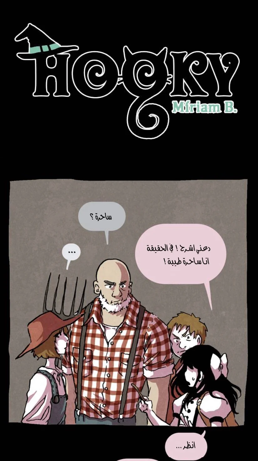 Read Hooky AR Manga Online