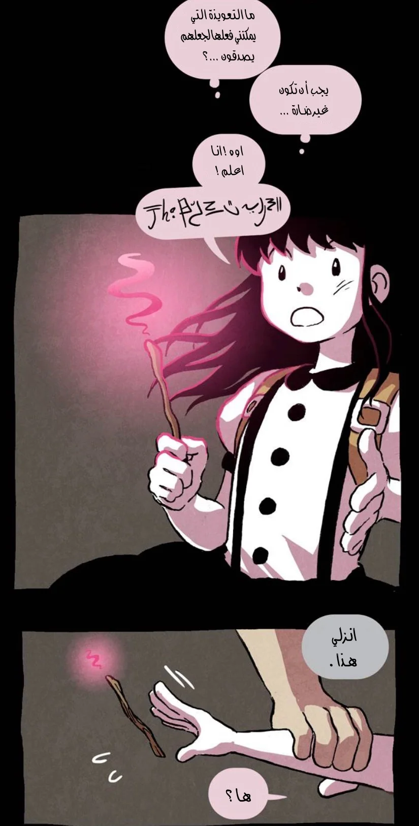 Read Hooky AR Manga Online