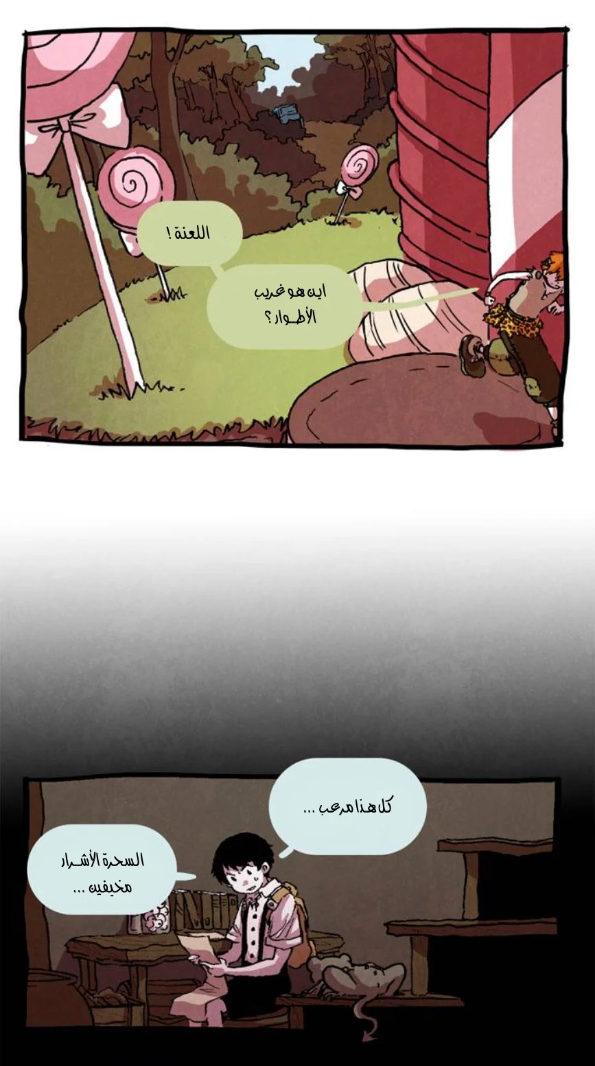 Read Hooky AR Manga Online