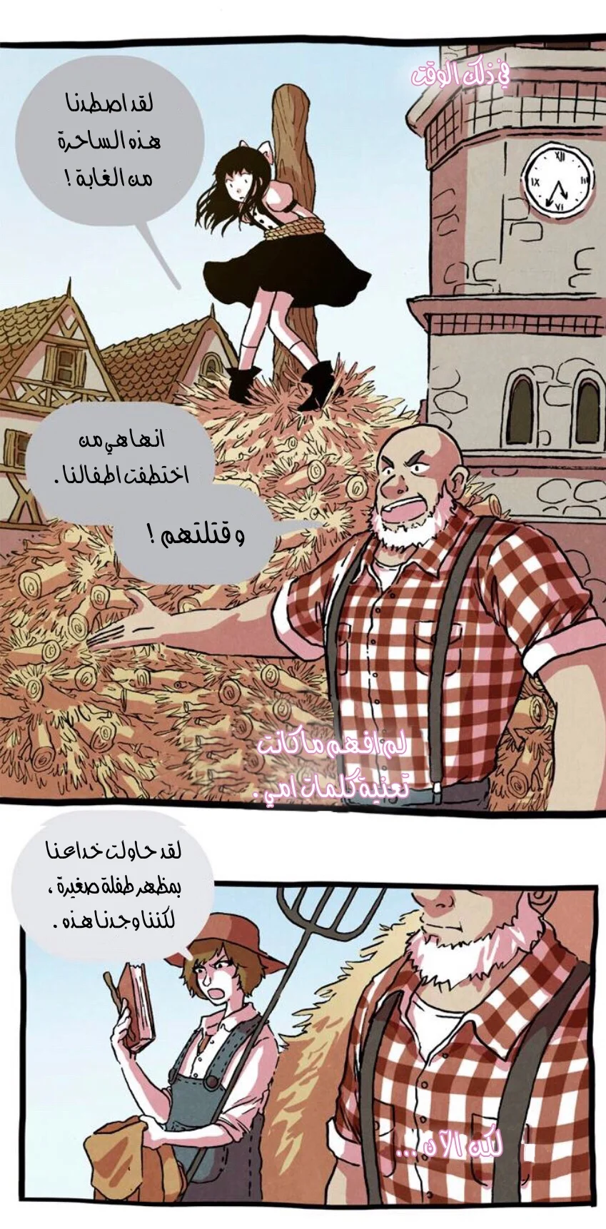 Read Hooky AR Manga Online