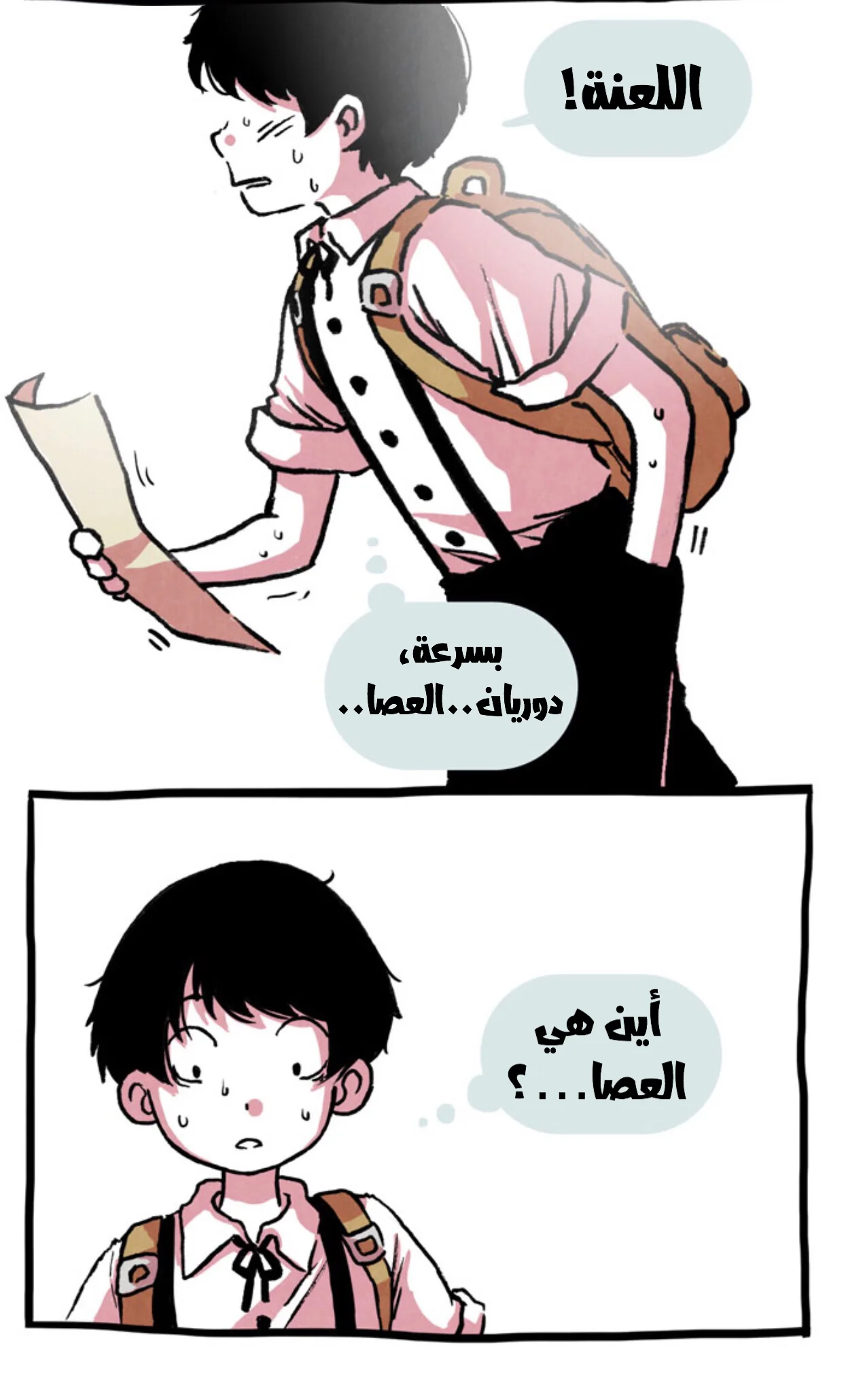 Read Hooky AR Manga Online