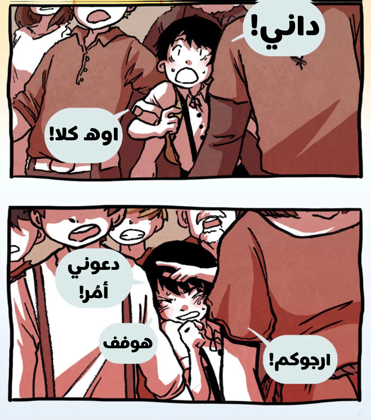 Read Hooky AR Manga Online