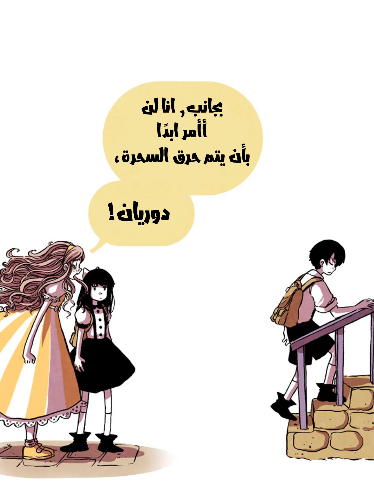 Read Hooky AR Manga Online