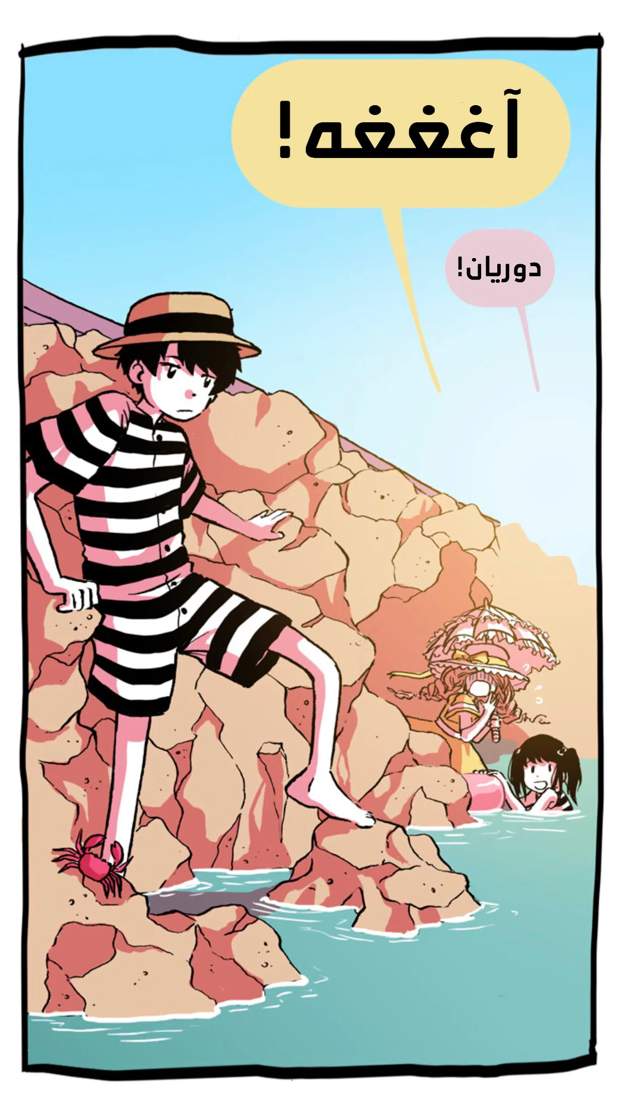 Read Hooky AR Manga Online