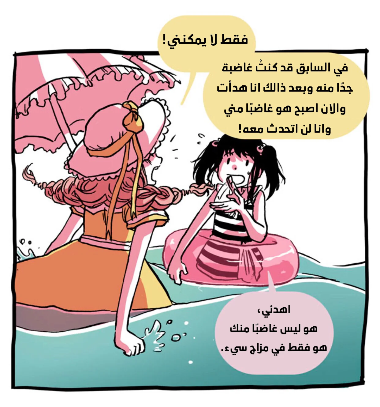 Read Hooky AR Manga Online