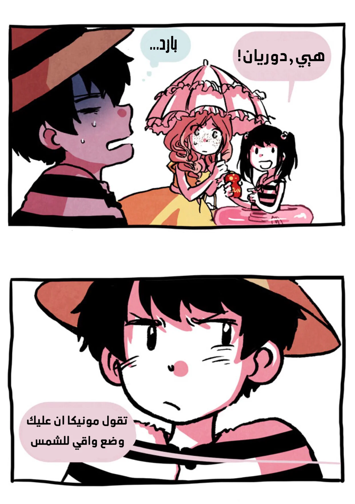 Read Hooky AR Manga Online