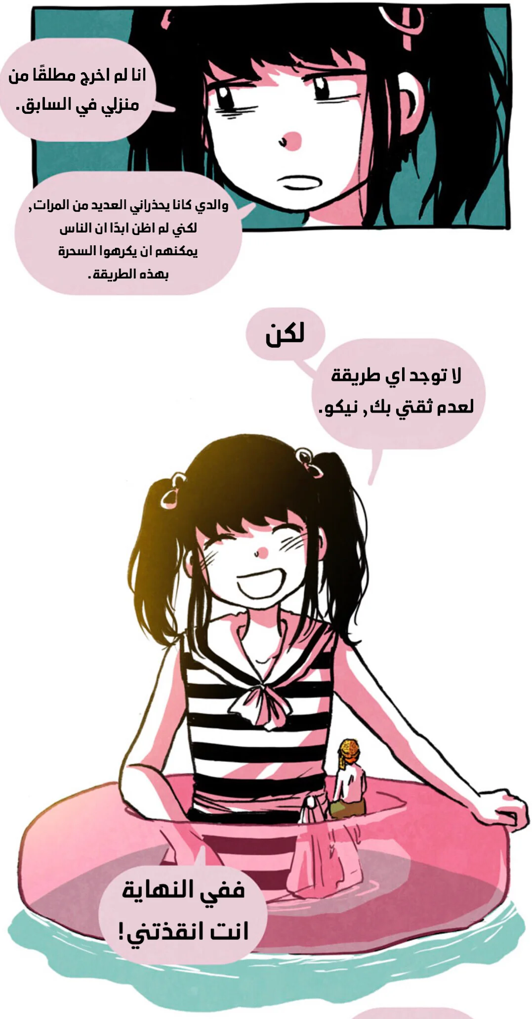 Read Hooky AR Manga Online