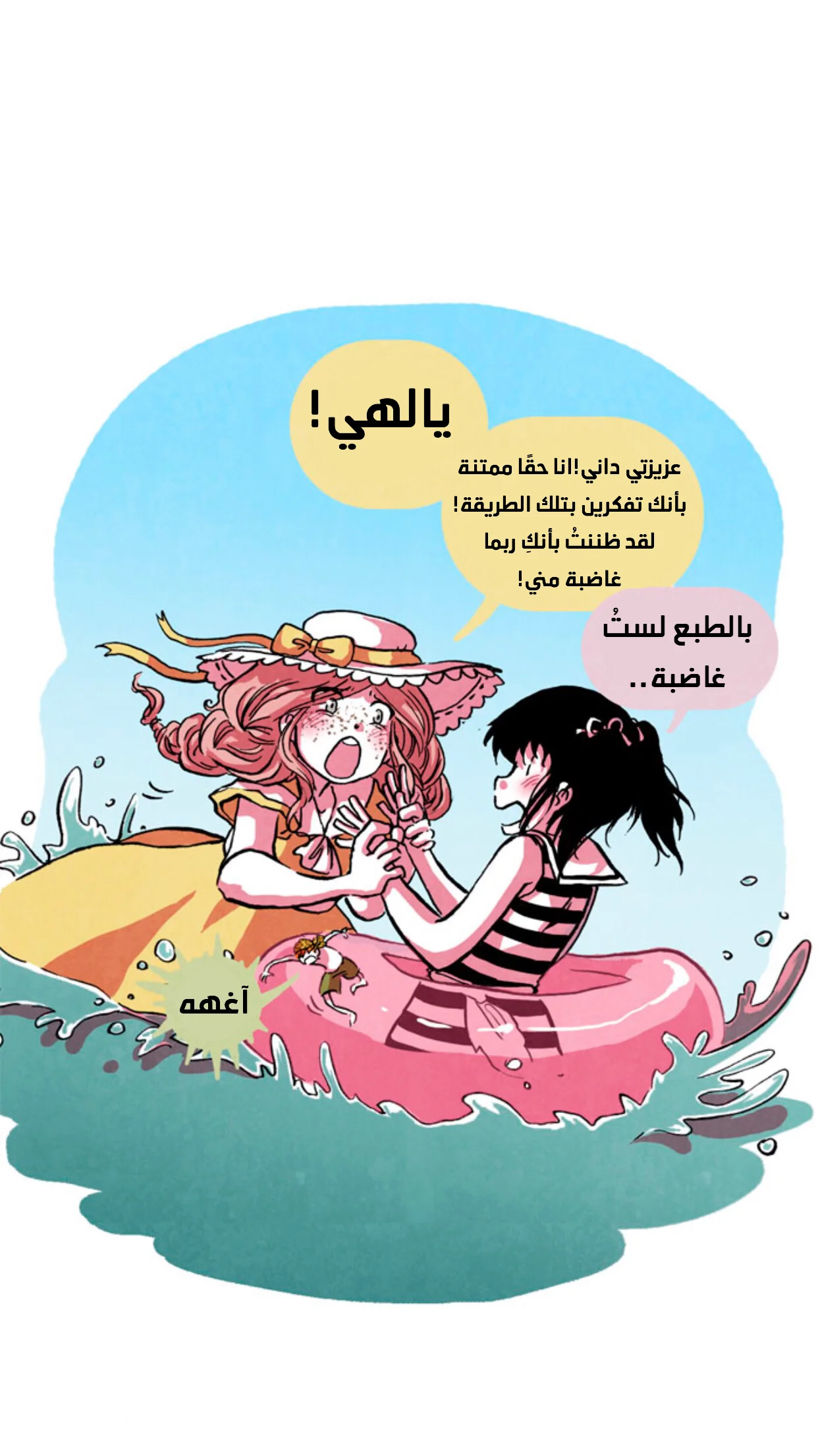 Read Hooky AR Manga Online