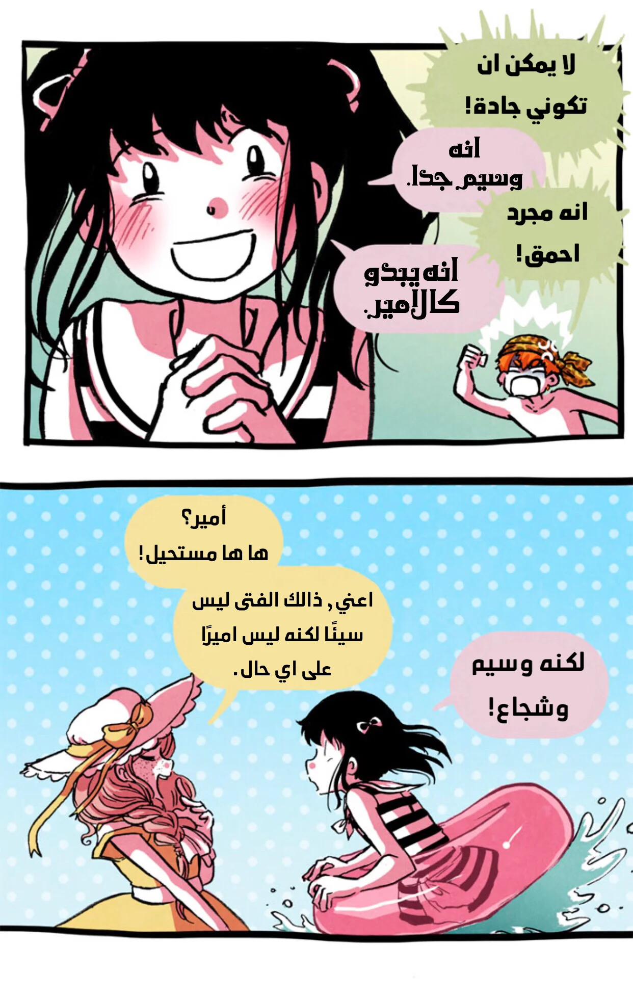 Read Hooky AR Manga Online