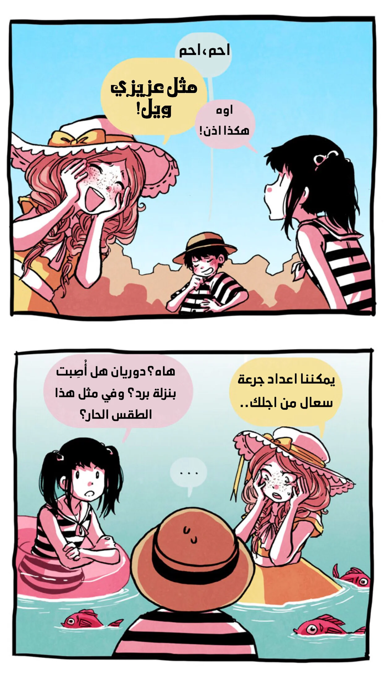 Read Hooky AR Manga Online