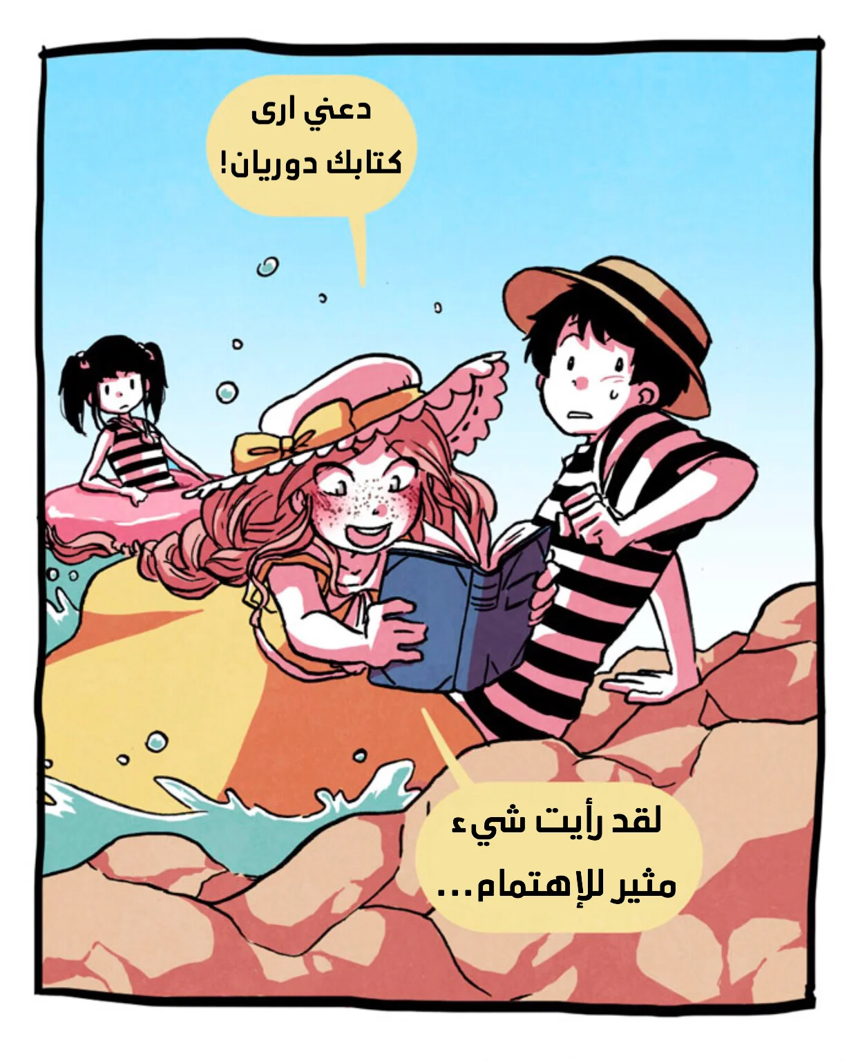 Read Hooky AR Manga Online
