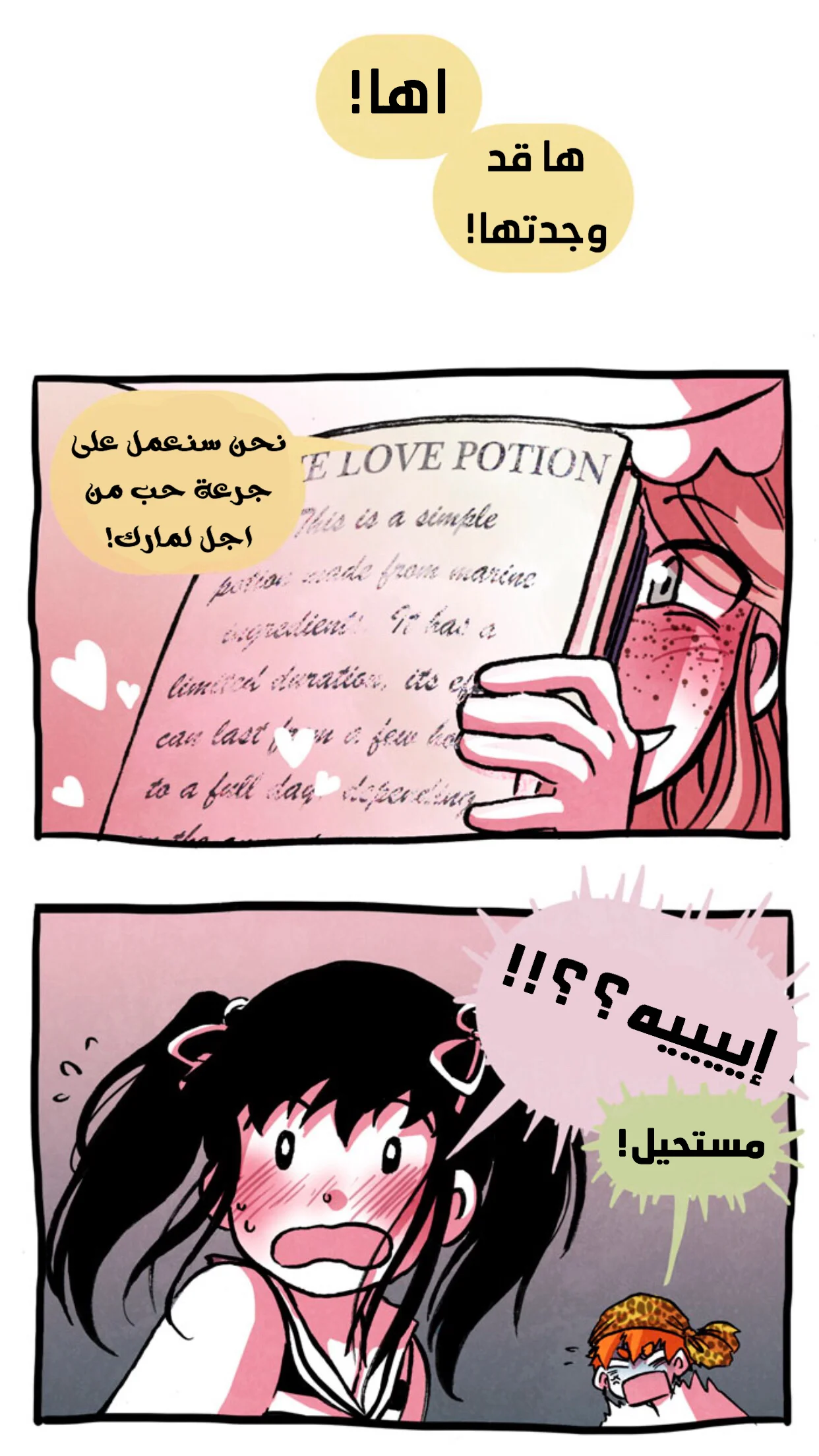 Read Hooky AR Manga Online