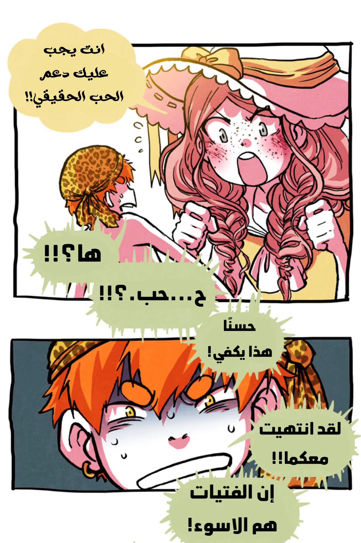 Read Hooky AR Manga Online