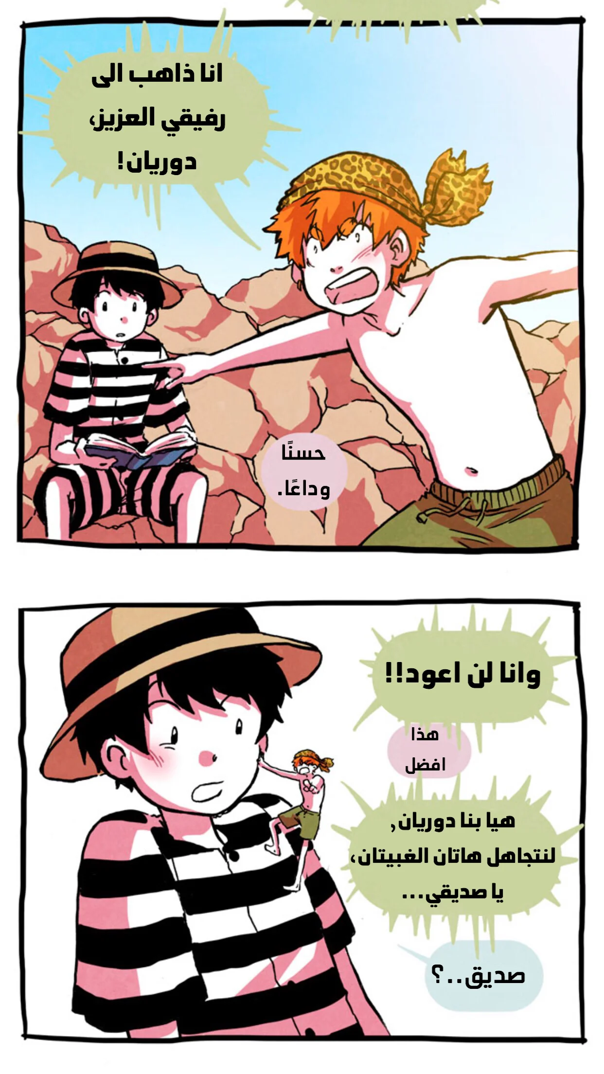 Read Hooky AR Manga Online