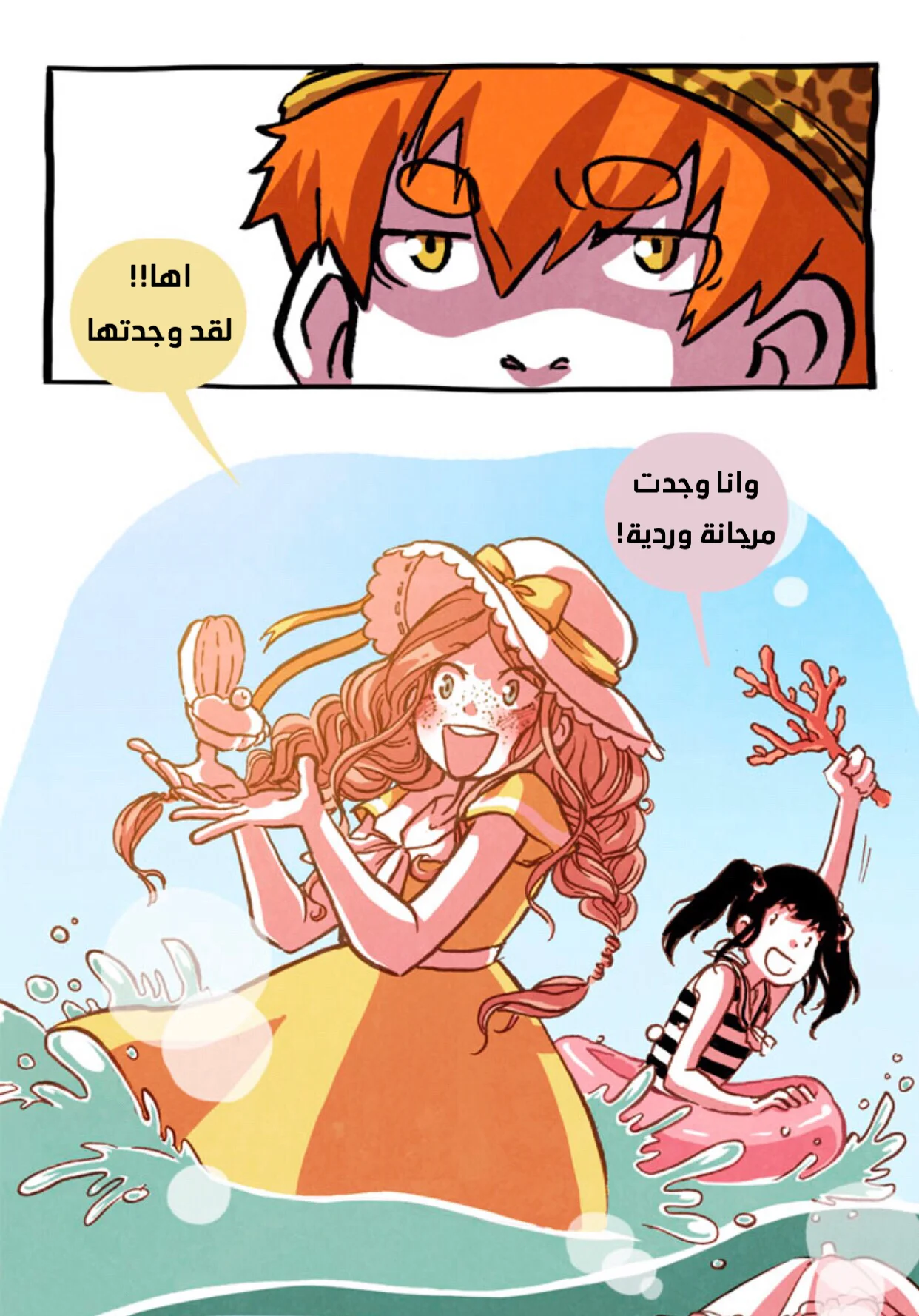 Read Hooky AR Manga Online