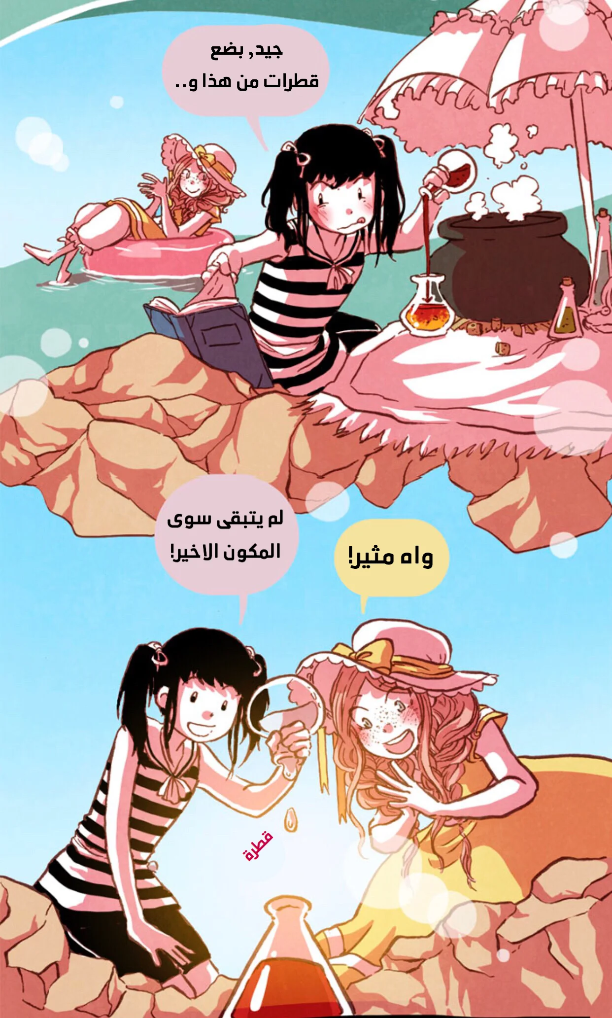 Read Hooky AR Manga Online