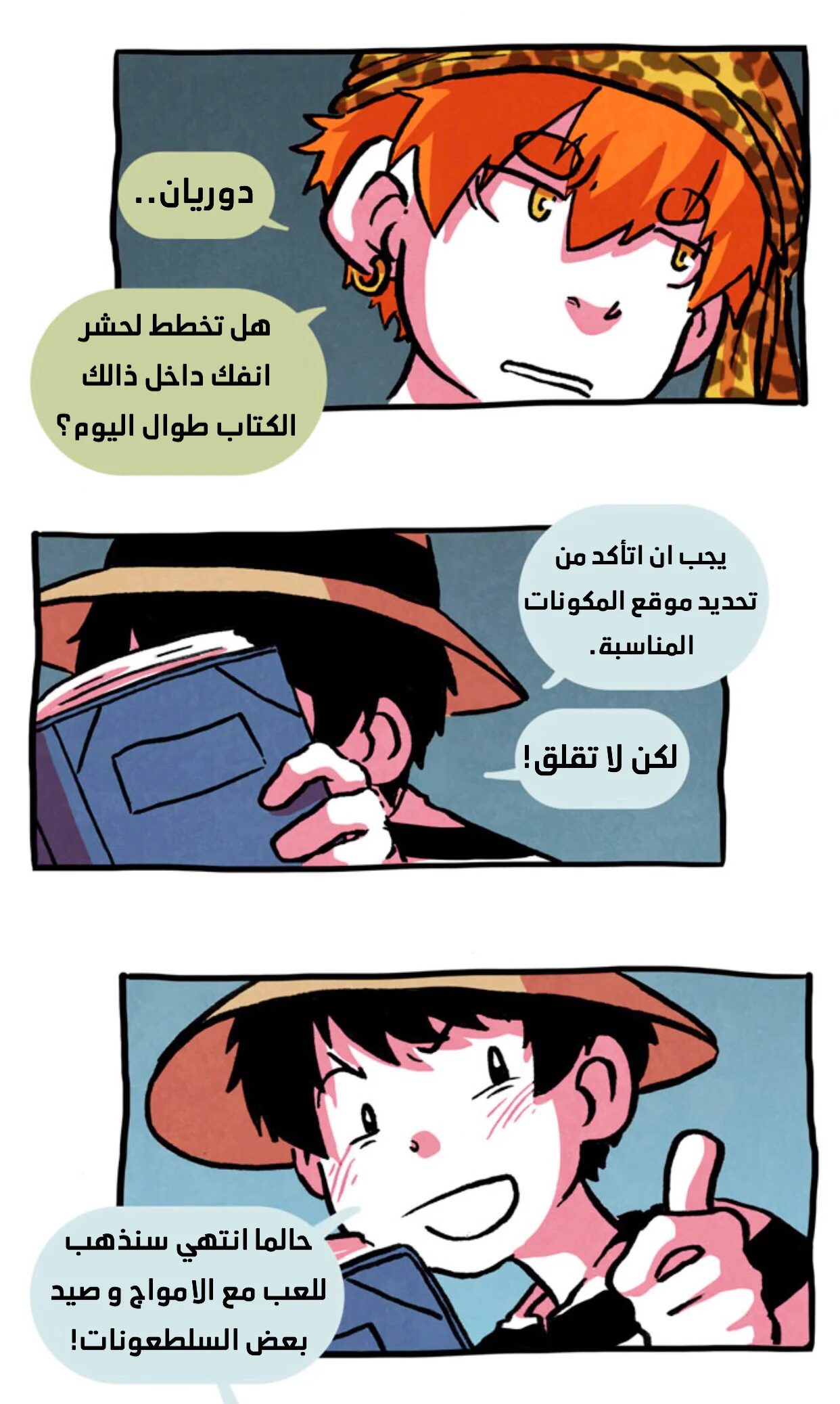 Read Hooky AR Manga Online