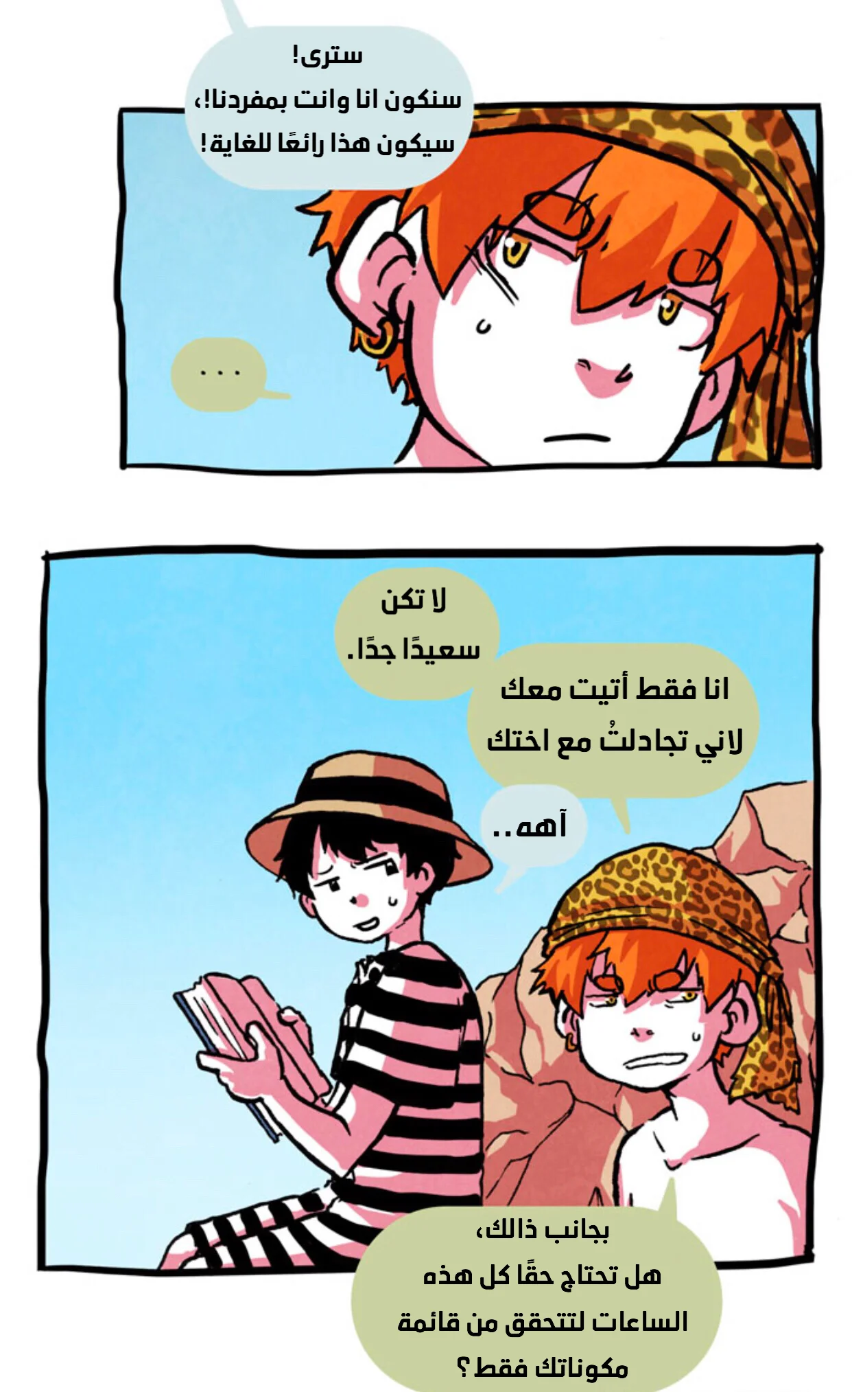 Read Hooky AR Manga Online