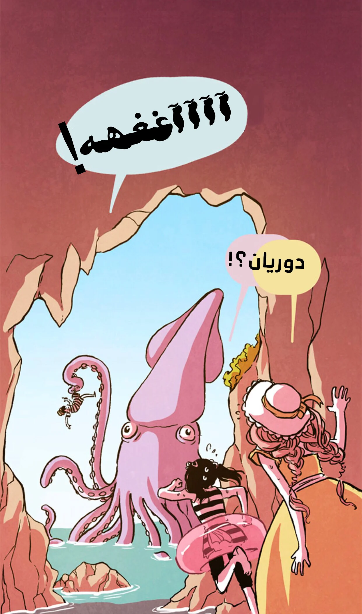 Read Hooky AR Manga Online