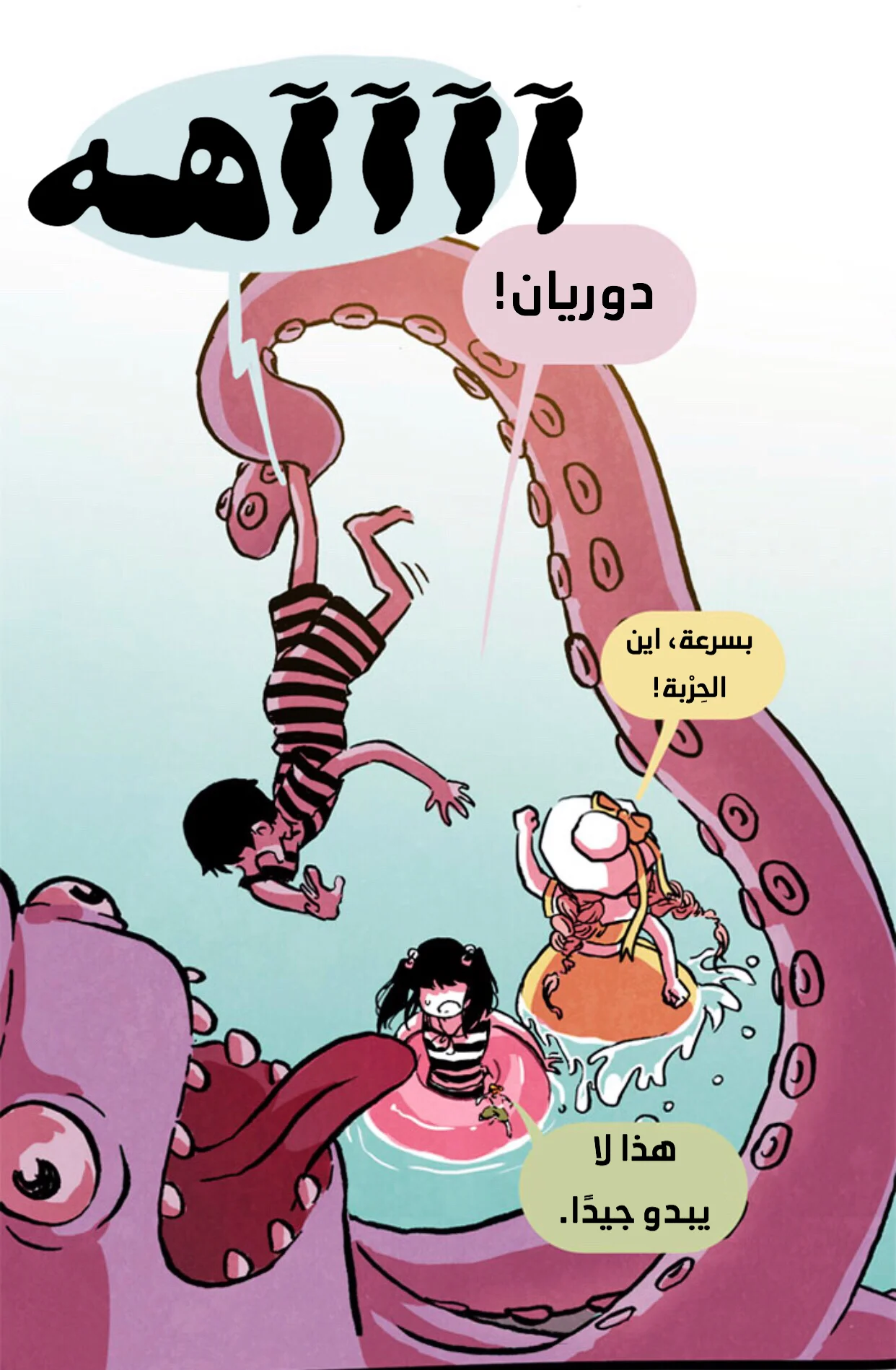 Read Hooky AR Manga Online
