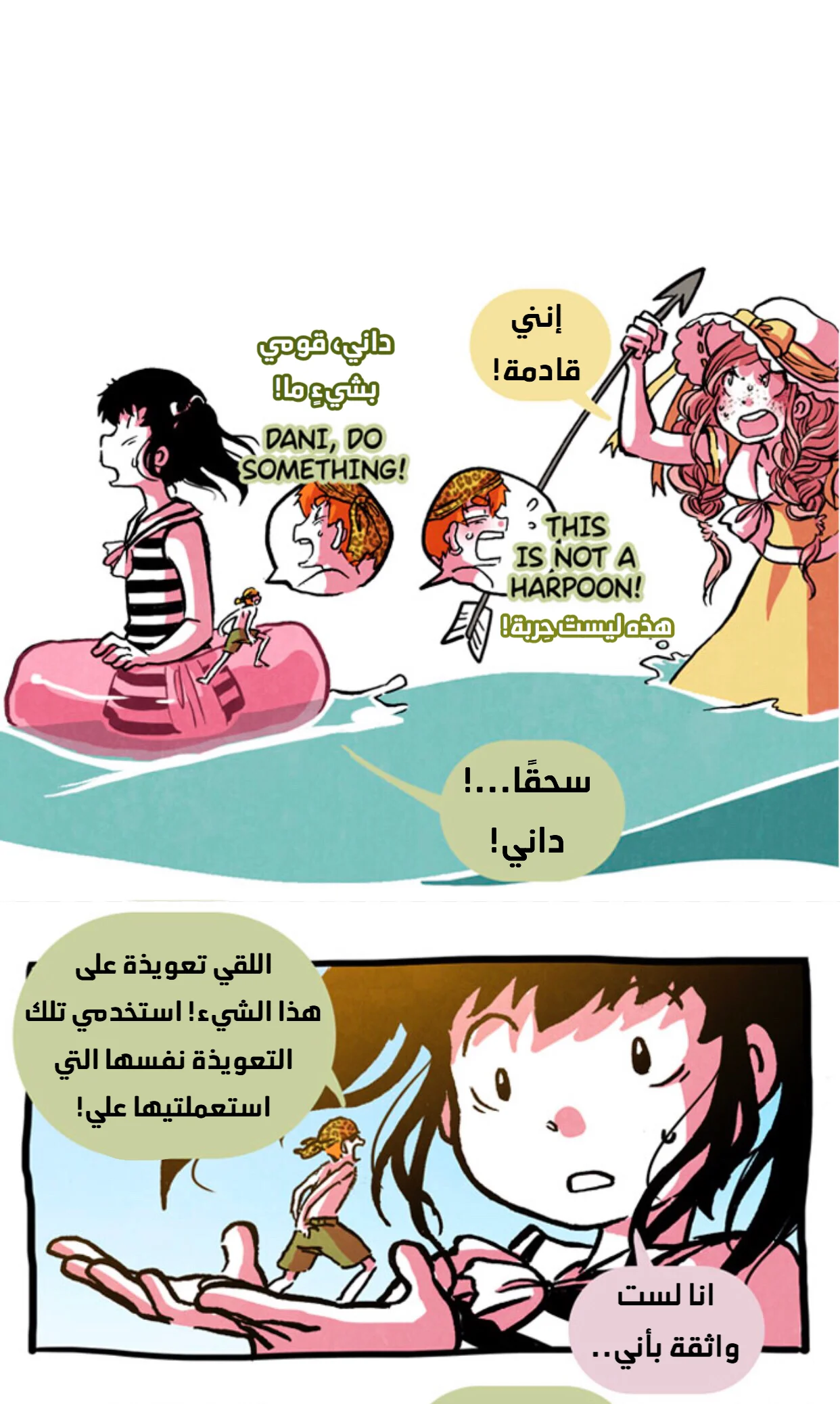 Read Hooky AR Manga Online