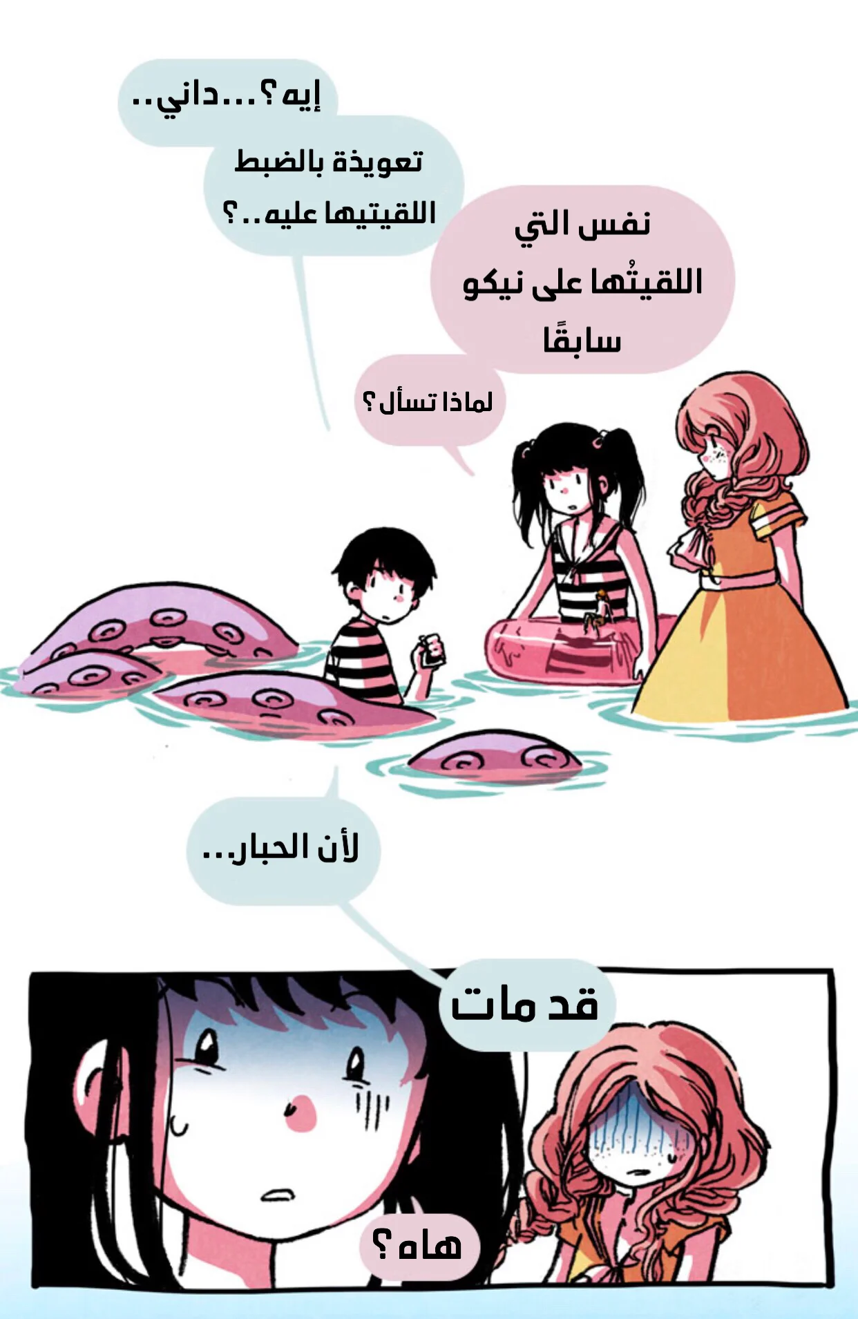 Read Hooky AR Manga Online