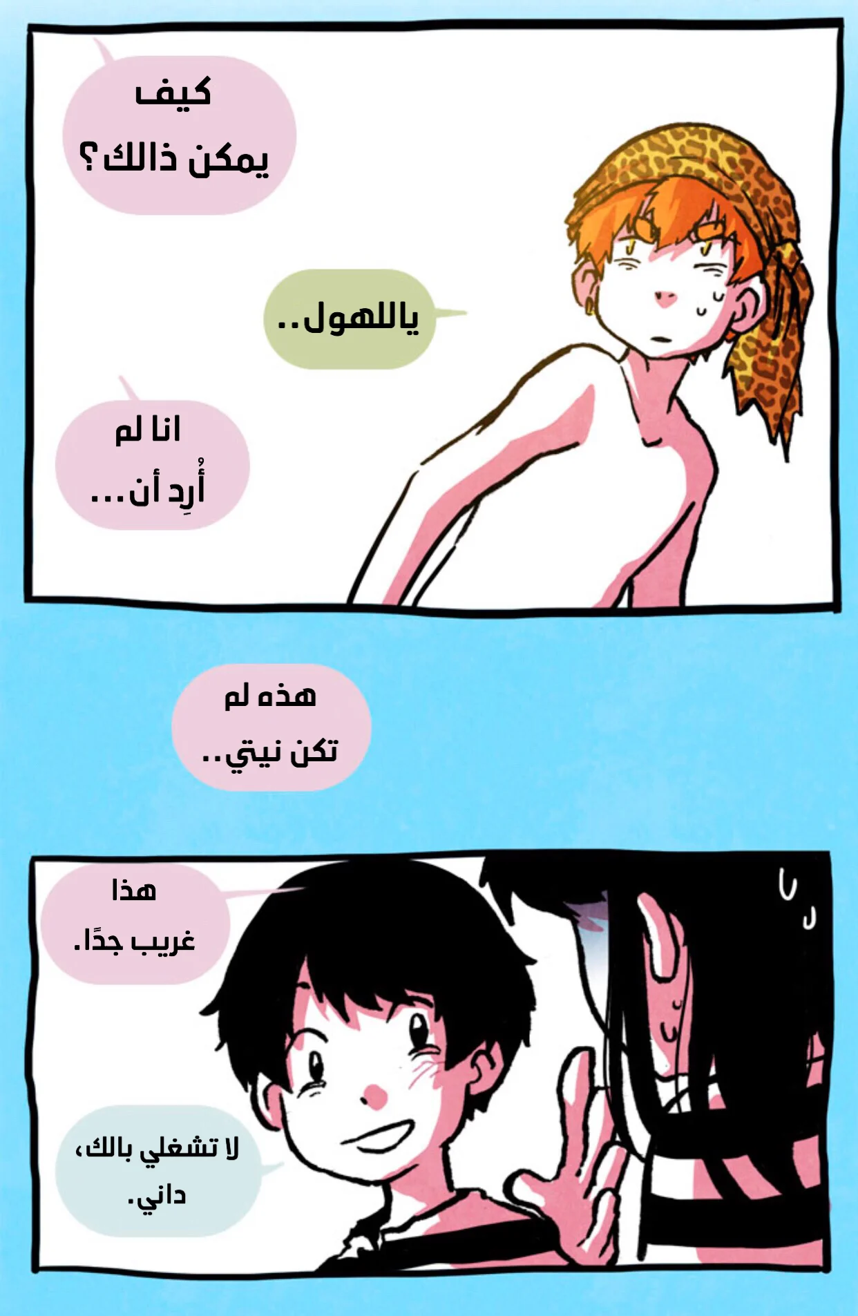 Read Hooky AR Manga Online