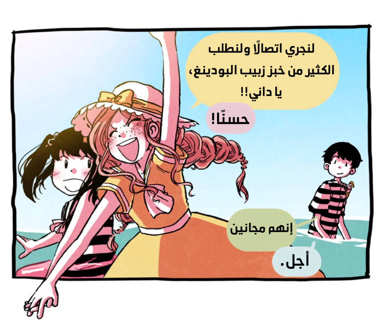 Read Hooky AR Manga Online