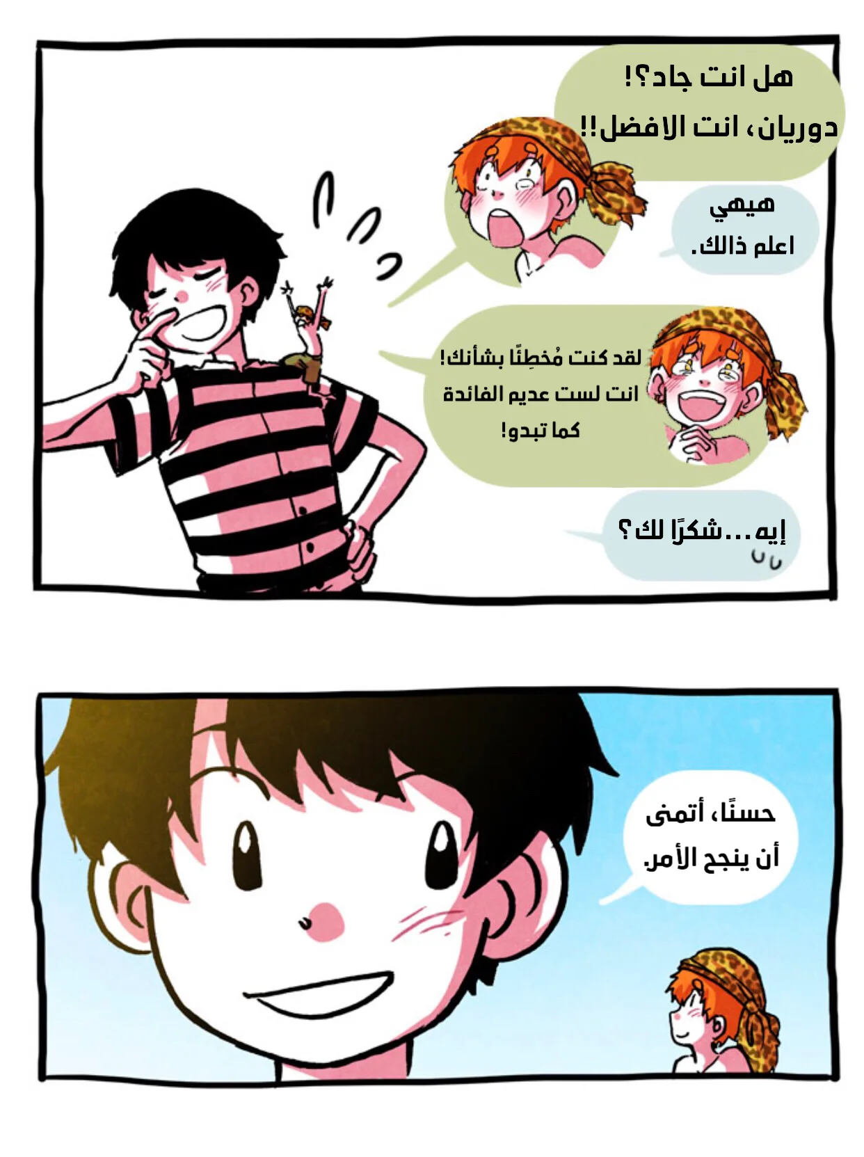 Read Hooky AR Manga Online