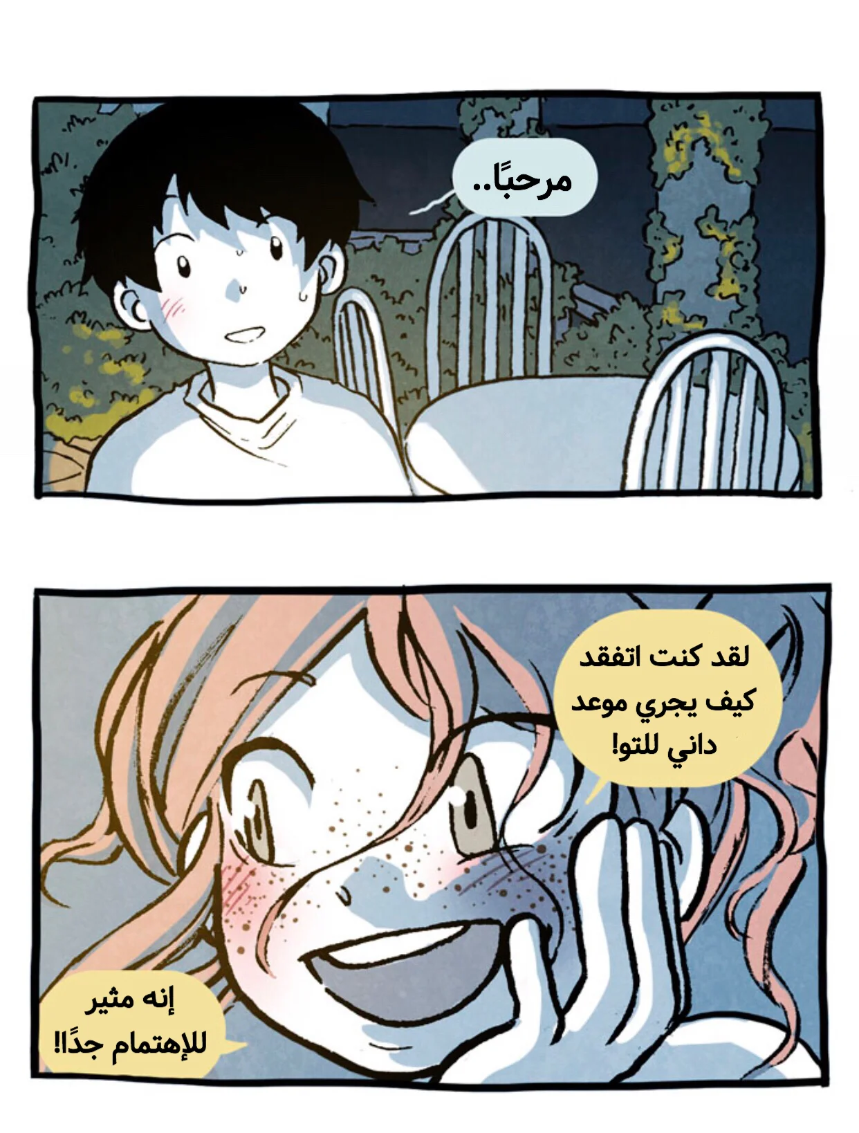 Read Hooky AR Manga Online