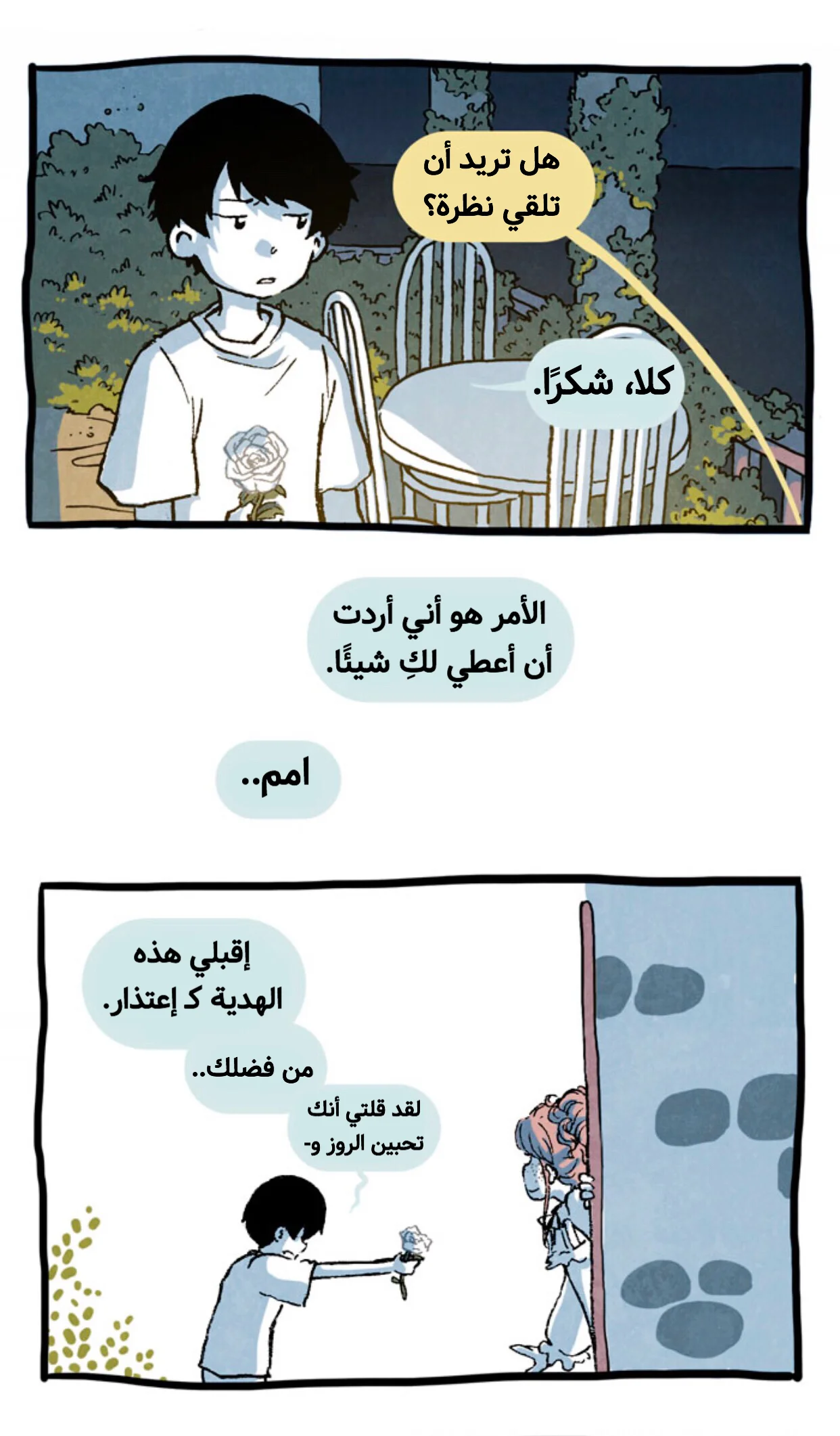 Read Hooky AR Manga Online