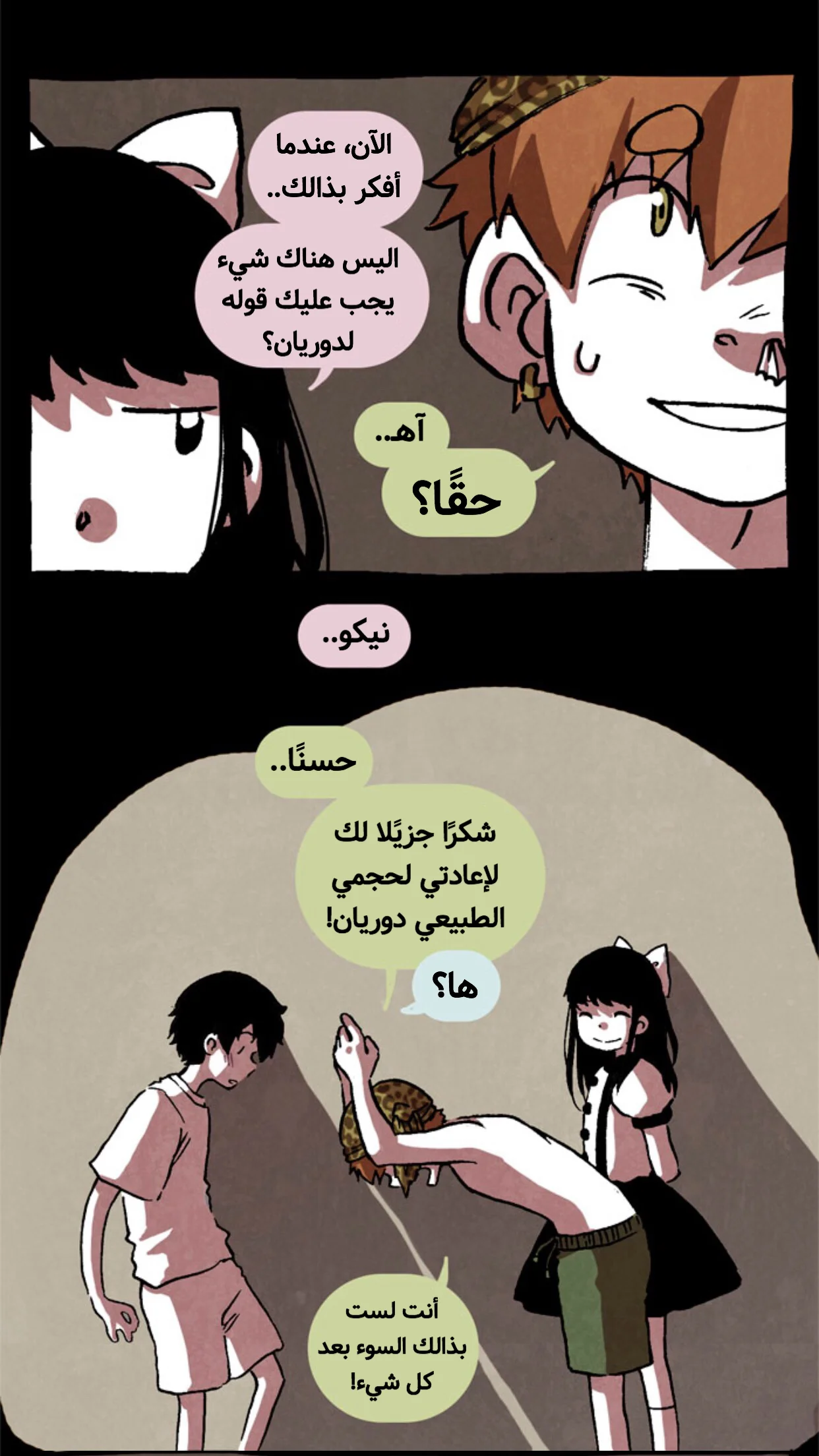 Read Hooky AR Manga Online