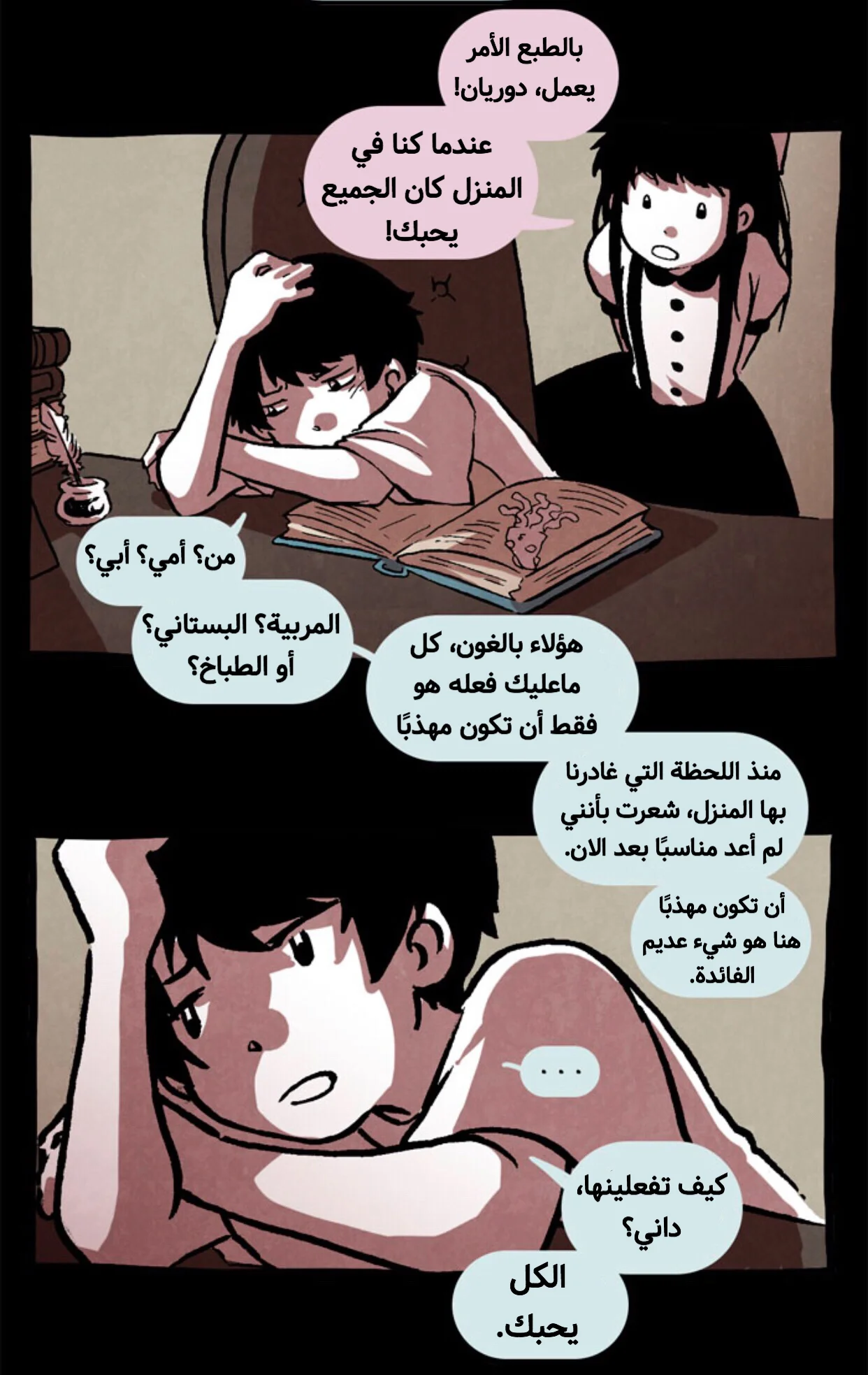 Read Hooky AR Manga Online