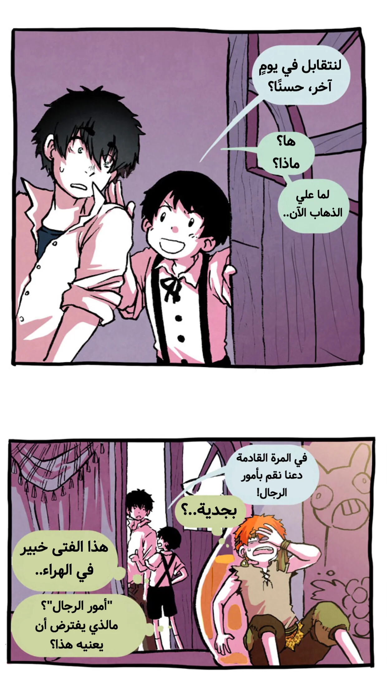 Read Hooky AR Manga Online