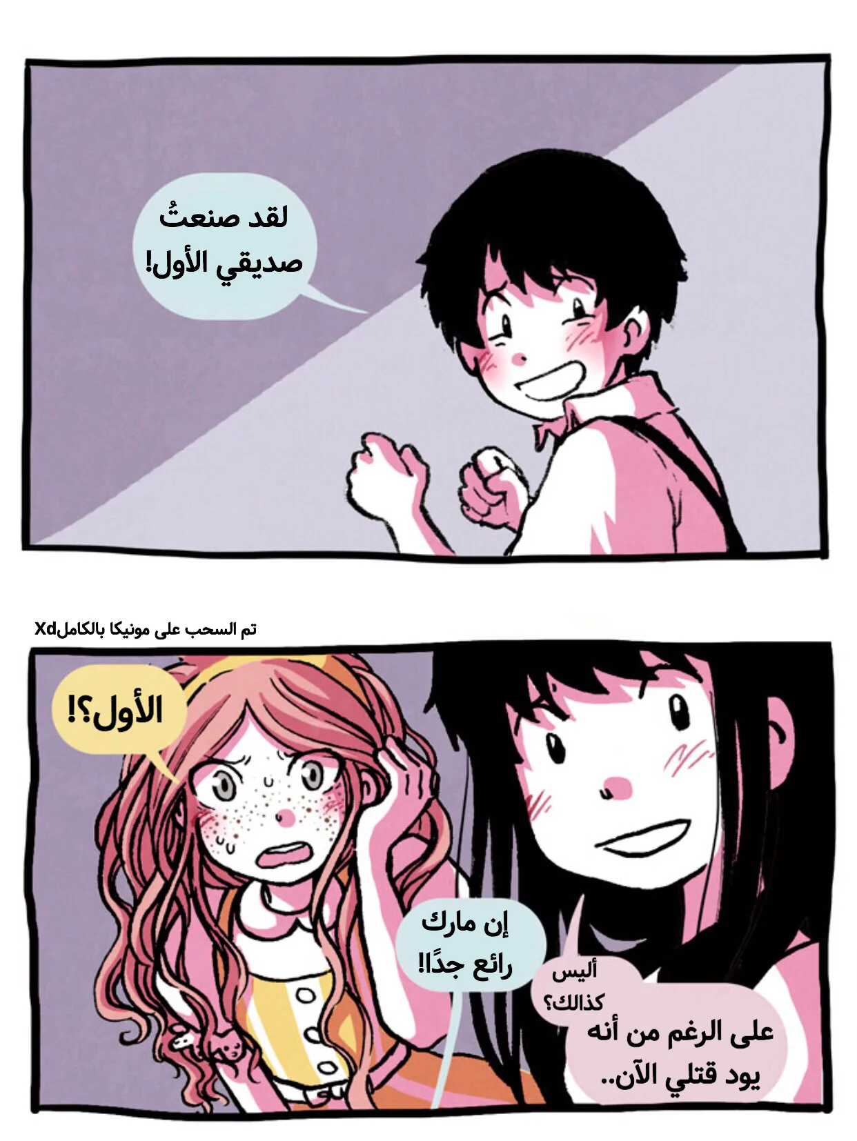 Read Hooky AR Manga Online