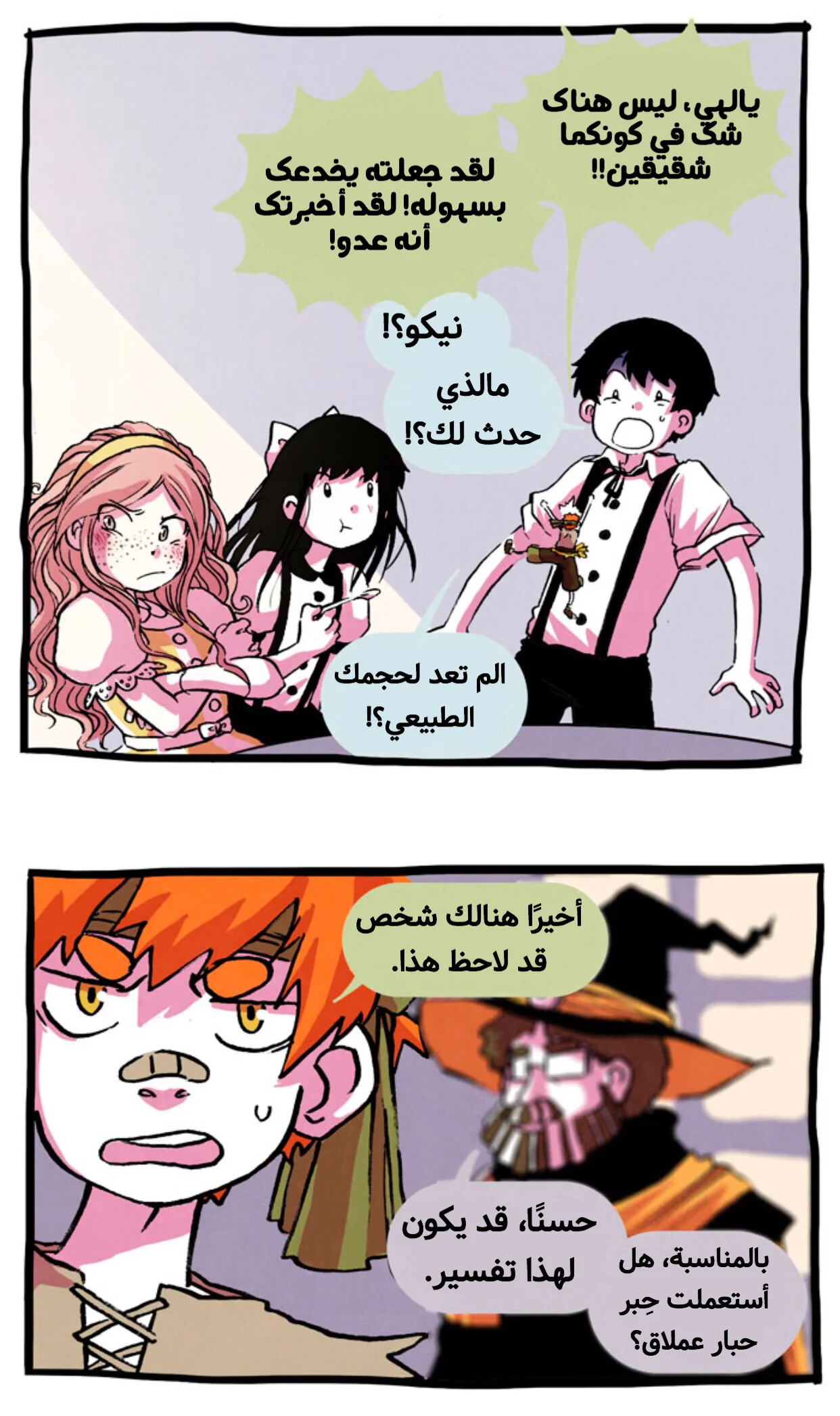 Read Hooky AR Manga Online