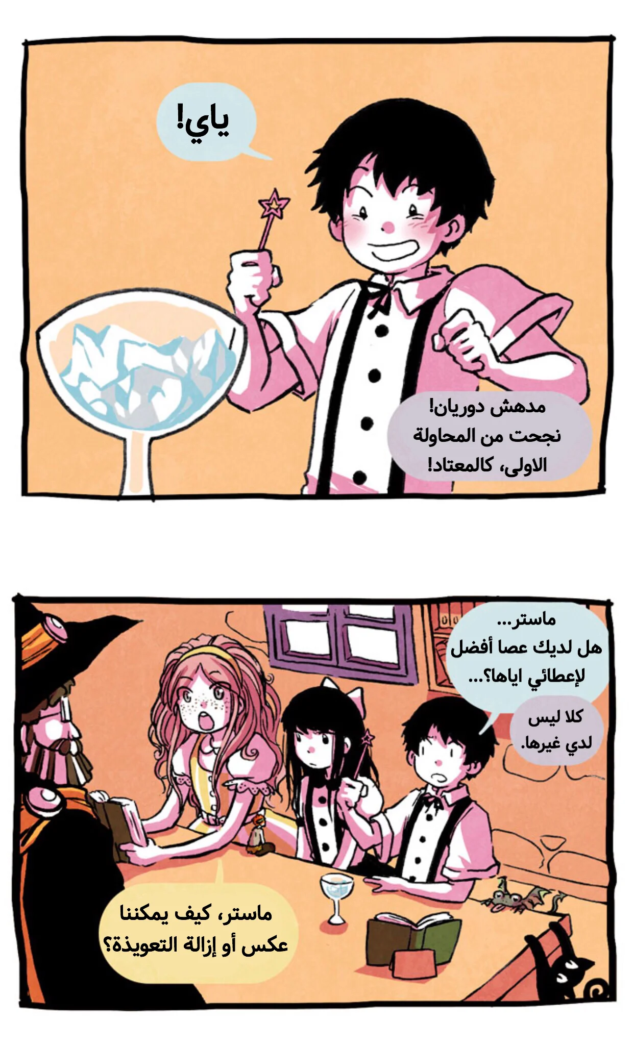 Read Hooky AR Manga Online