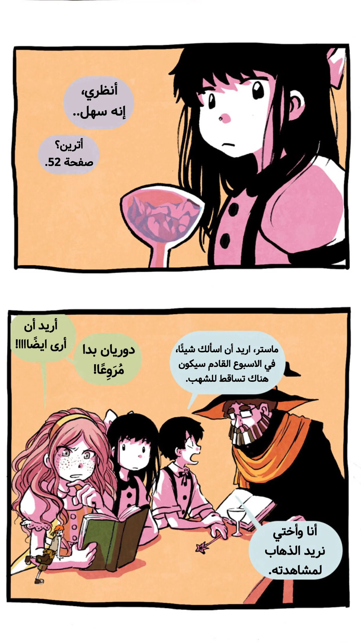 Read Hooky AR Manga Online