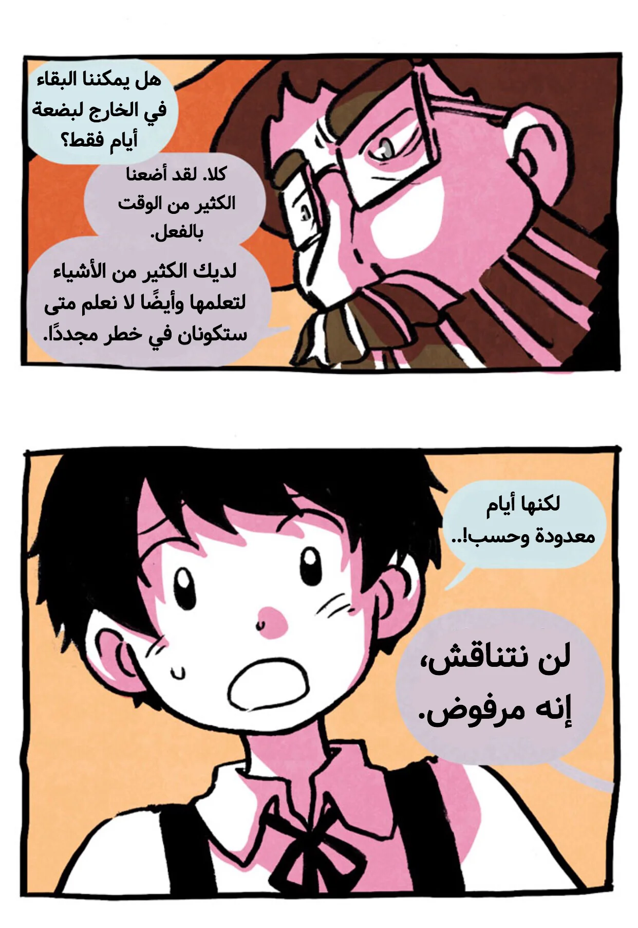 Read Hooky AR Manga Online